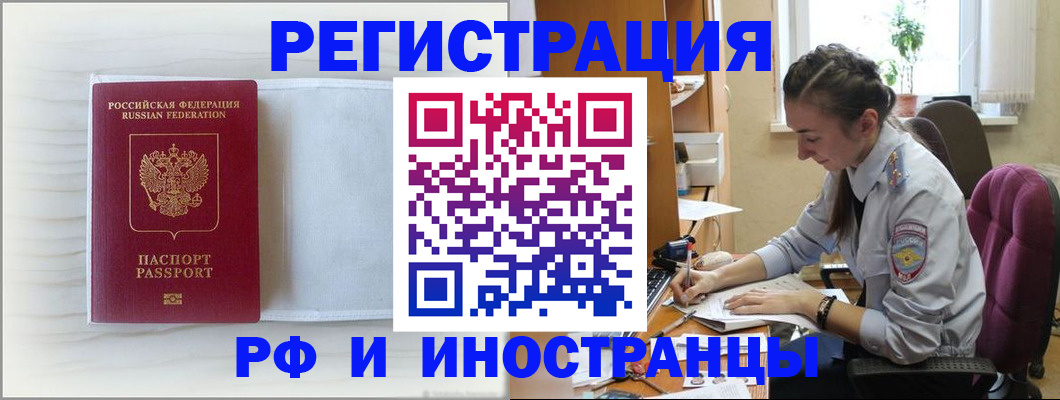 временная регистрация гарантия в Вихоревке