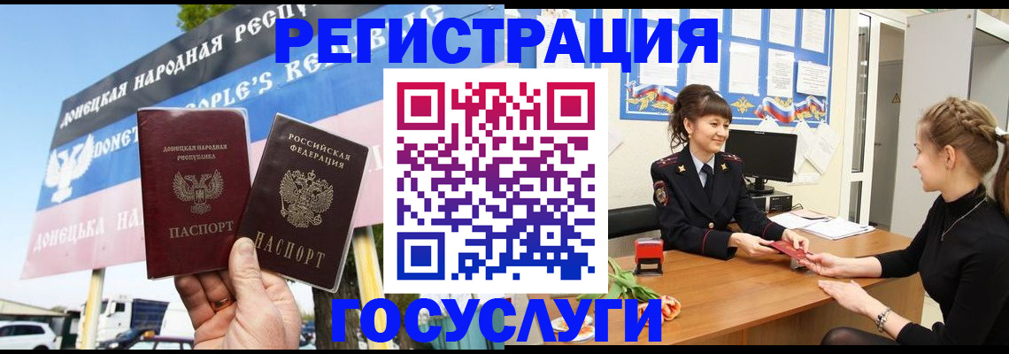 временная регистрация для школы в Вихоревке