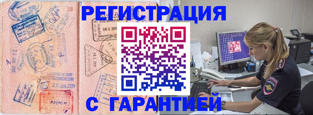 прописка паспорт в Вихоревке