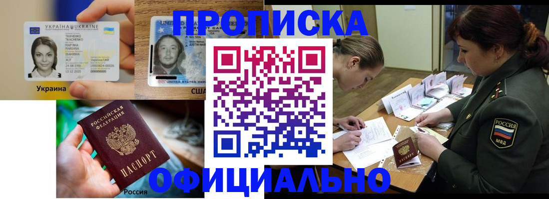 временная регистрация поиск в Вихоревке